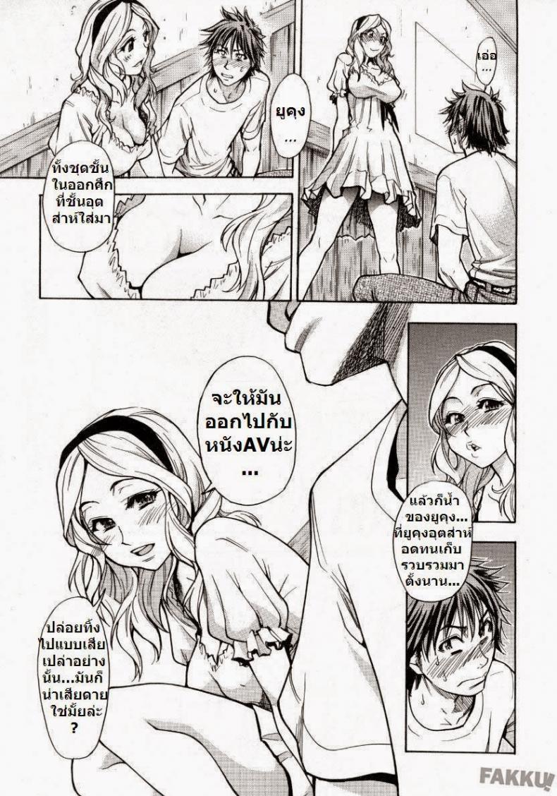 โดนแฟนทิ้ง [Shiwasu no Okina] Mekakushi Play | Blindfold Game (COMIC Aun 2007-10) – โดนแฟนทิ้ง [Shiwasu no Okina] Mekakushi Play | Blindfold Game (COMIC Aun 2007-10) หน้า 11
