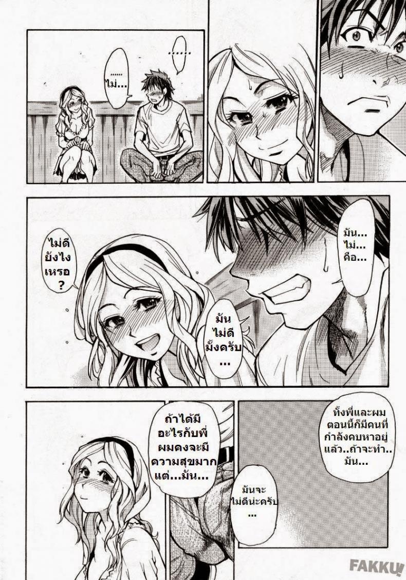 โดนแฟนทิ้ง [Shiwasu no Okina] Mekakushi Play | Blindfold Game (COMIC Aun 2007-10) – โดนแฟนทิ้ง [Shiwasu no Okina] Mekakushi Play | Blindfold Game (COMIC Aun 2007-10) หน้า 12