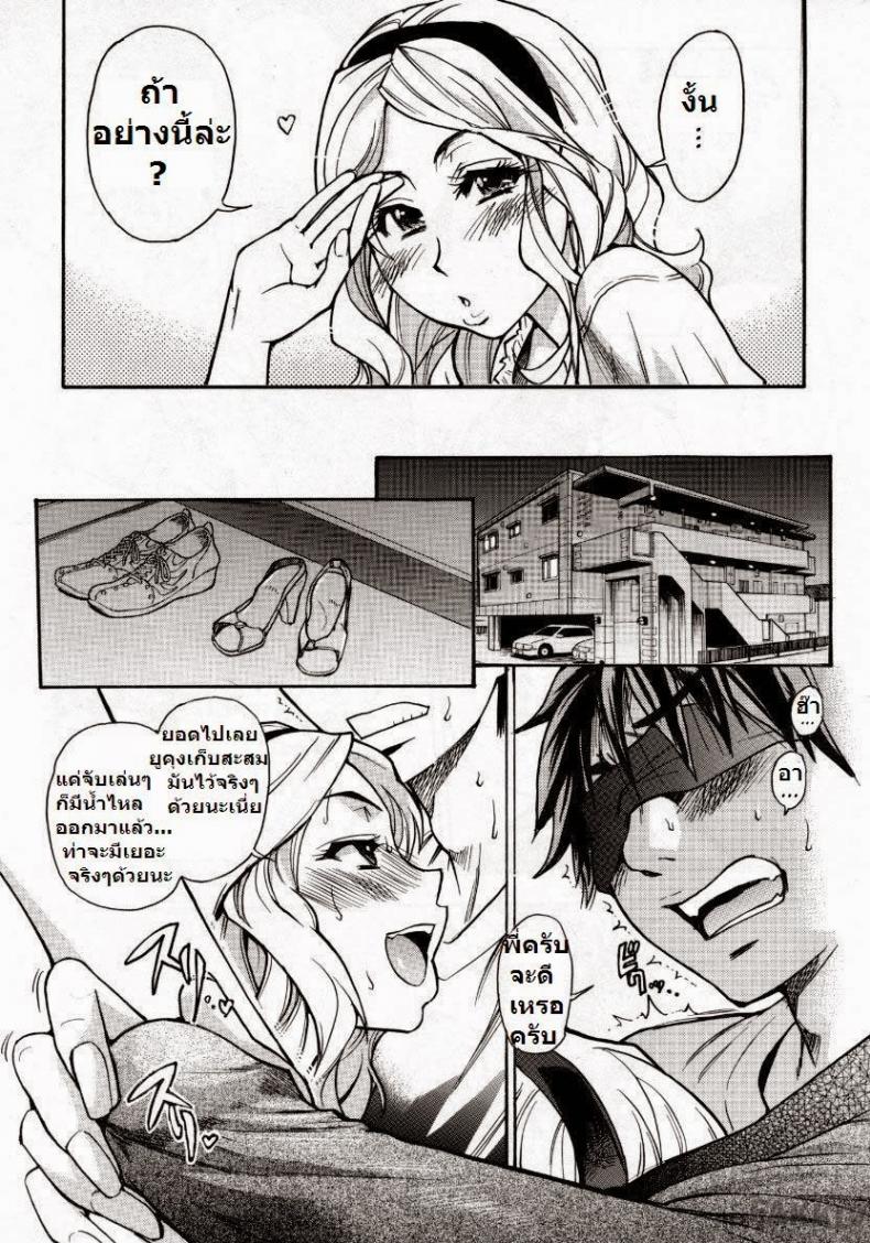 โดนแฟนทิ้ง [Shiwasu no Okina] Mekakushi Play | Blindfold Game (COMIC Aun 2007-10) – โดนแฟนทิ้ง [Shiwasu no Okina] Mekakushi Play | Blindfold Game (COMIC Aun 2007-10) หน้า 13