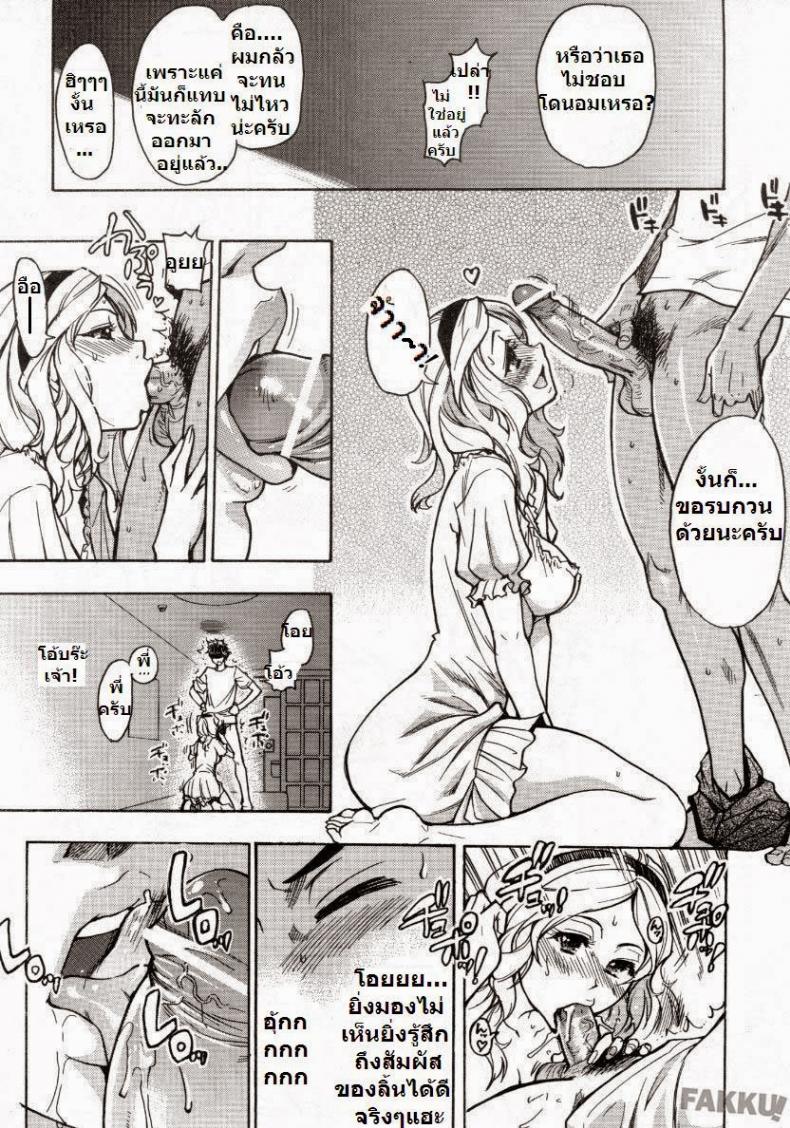 โดนแฟนทิ้ง [Shiwasu no Okina] Mekakushi Play | Blindfold Game (COMIC Aun 2007-10) – โดนแฟนทิ้ง [Shiwasu no Okina] Mekakushi Play | Blindfold Game (COMIC Aun 2007-10) หน้า 15