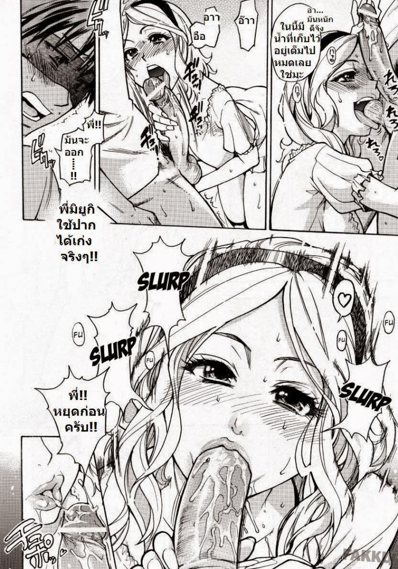 โดนแฟนทิ้ง [Shiwasu no Okina] Mekakushi Play | Blindfold Game (COMIC Aun 2007-10) – โดนแฟนทิ้ง [Shiwasu no Okina] Mekakushi Play | Blindfold Game (COMIC Aun 2007-10) หน้า 16