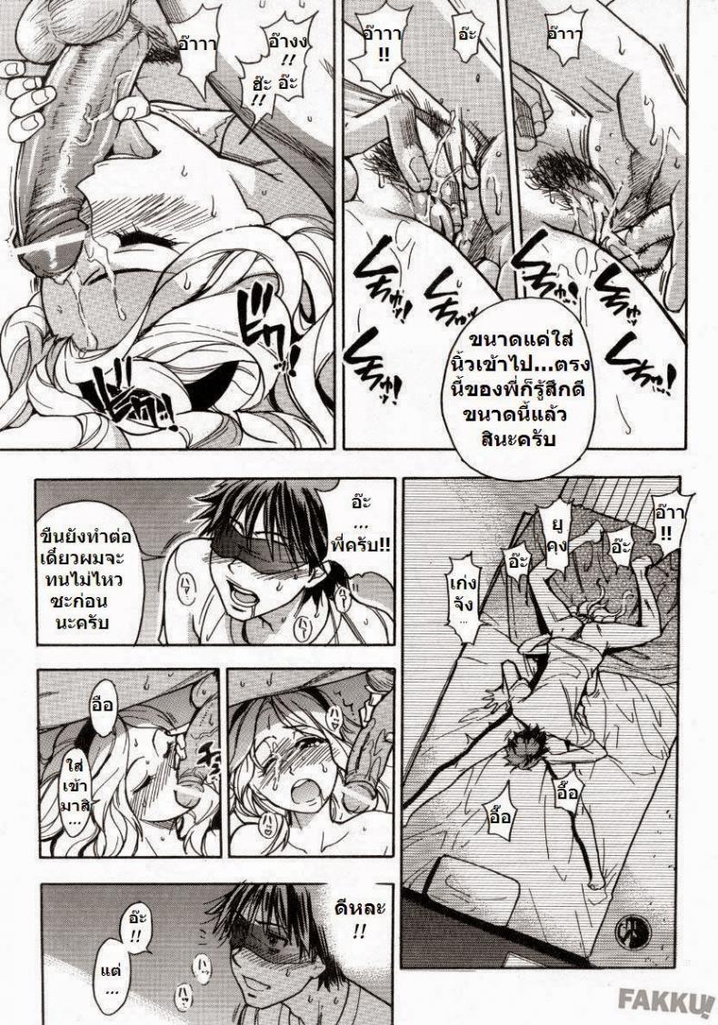 โดนแฟนทิ้ง [Shiwasu no Okina] Mekakushi Play | Blindfold Game (COMIC Aun 2007-10) – โดนแฟนทิ้ง [Shiwasu no Okina] Mekakushi Play | Blindfold Game (COMIC Aun 2007-10) หน้า 17