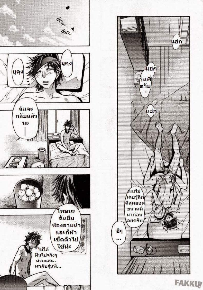 โดนแฟนทิ้ง [Shiwasu no Okina] Mekakushi Play | Blindfold Game (COMIC Aun 2007-10) – โดนแฟนทิ้ง [Shiwasu no Okina] Mekakushi Play | Blindfold Game (COMIC Aun 2007-10) หน้า 24