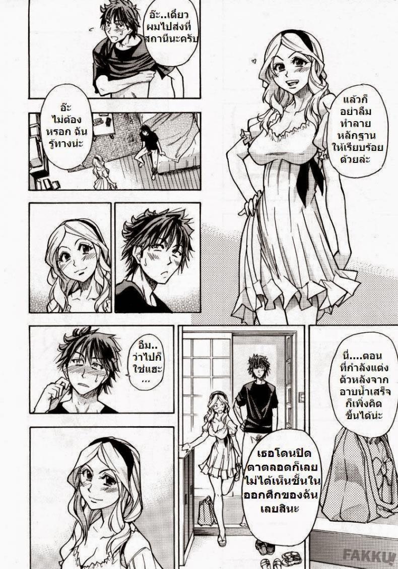 โดนแฟนทิ้ง [Shiwasu no Okina] Mekakushi Play | Blindfold Game (COMIC Aun 2007-10) – โดนแฟนทิ้ง [Shiwasu no Okina] Mekakushi Play | Blindfold Game (COMIC Aun 2007-10) หน้า 25
