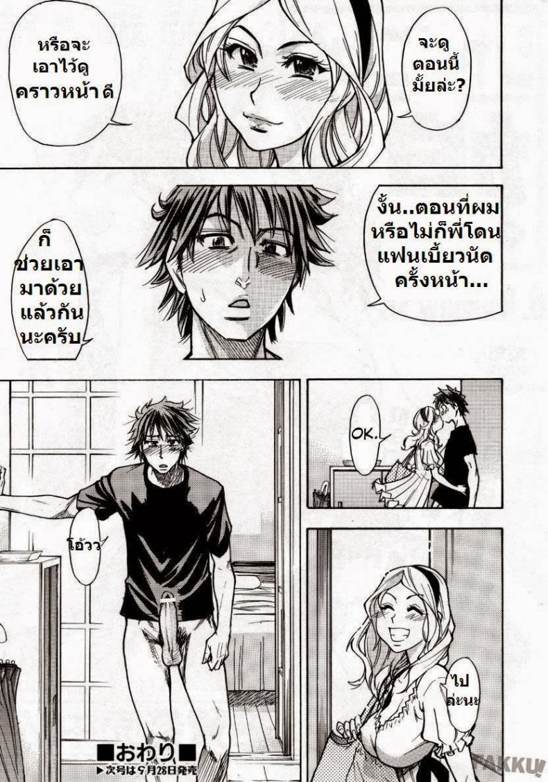 โดนแฟนทิ้ง [Shiwasu no Okina] Mekakushi Play | Blindfold Game (COMIC Aun 2007-10) – โดนแฟนทิ้ง [Shiwasu no Okina] Mekakushi Play | Blindfold Game (COMIC Aun 2007-10) หน้า 26