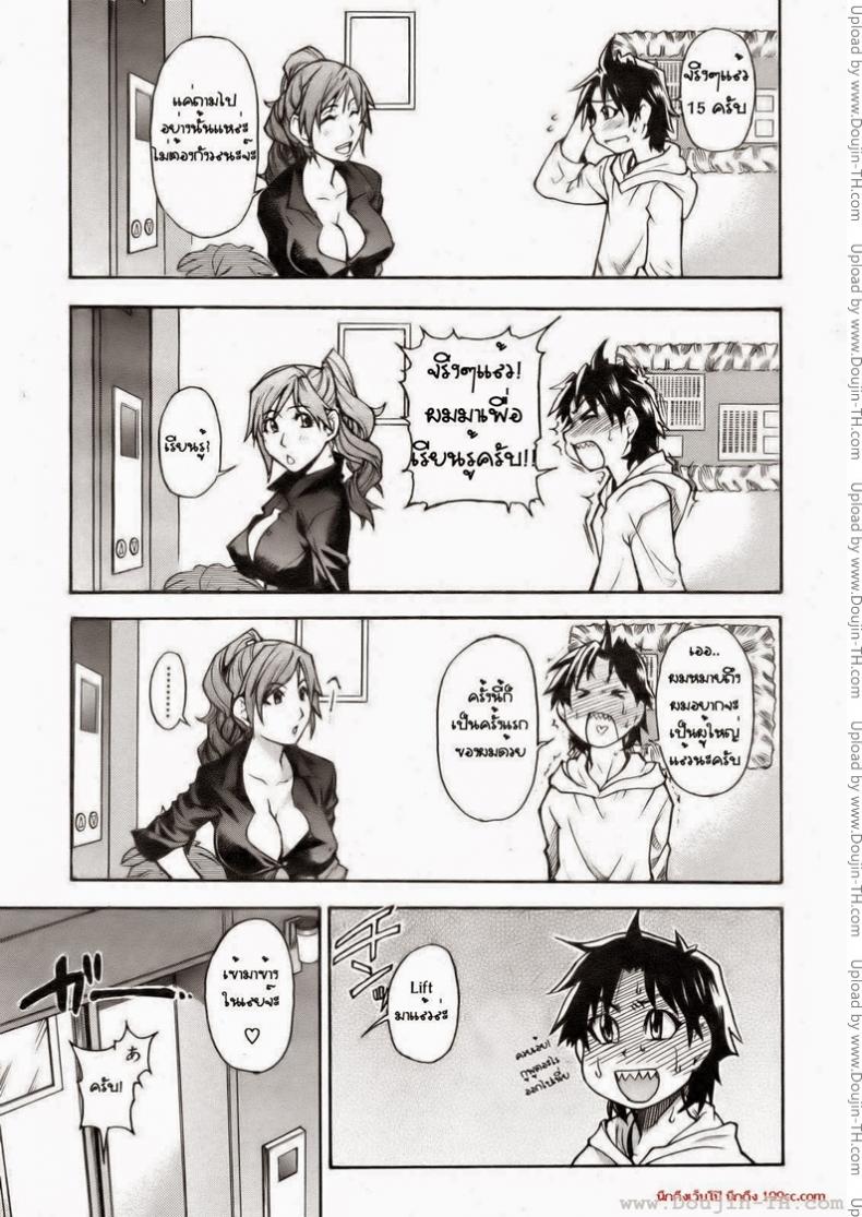 เรียนกับของจริง [Shiwasu no Okina] Musume. No Iru Fuuzoku Biru | Musume in a House of Vice – เรียนกับของจริง [Shiwasu no Okina] Musume. No Iru Fuuzoku Biru | Musume in a House of Vice หน้า 3