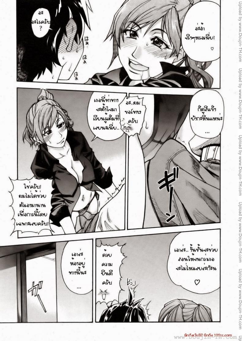 เรียนกับของจริง [Shiwasu no Okina] Musume. No Iru Fuuzoku Biru | Musume in a House of Vice – เรียนกับของจริง [Shiwasu no Okina] Musume. No Iru Fuuzoku Biru | Musume in a House of Vice หน้า 5
