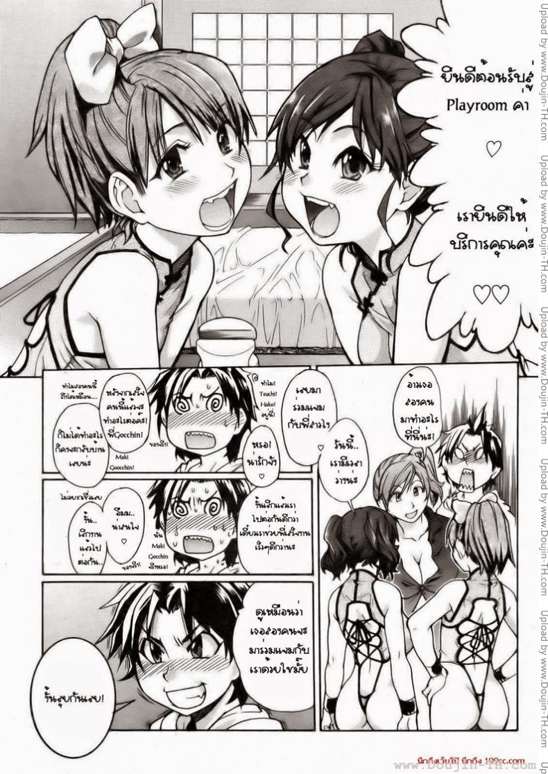 เรียนกับของจริง [Shiwasu no Okina] Musume. No Iru Fuuzoku Biru | Musume in a House of Vice – เรียนกับของจริง [Shiwasu no Okina] Musume. No Iru Fuuzoku Biru | Musume in a House of Vice หน้า 6