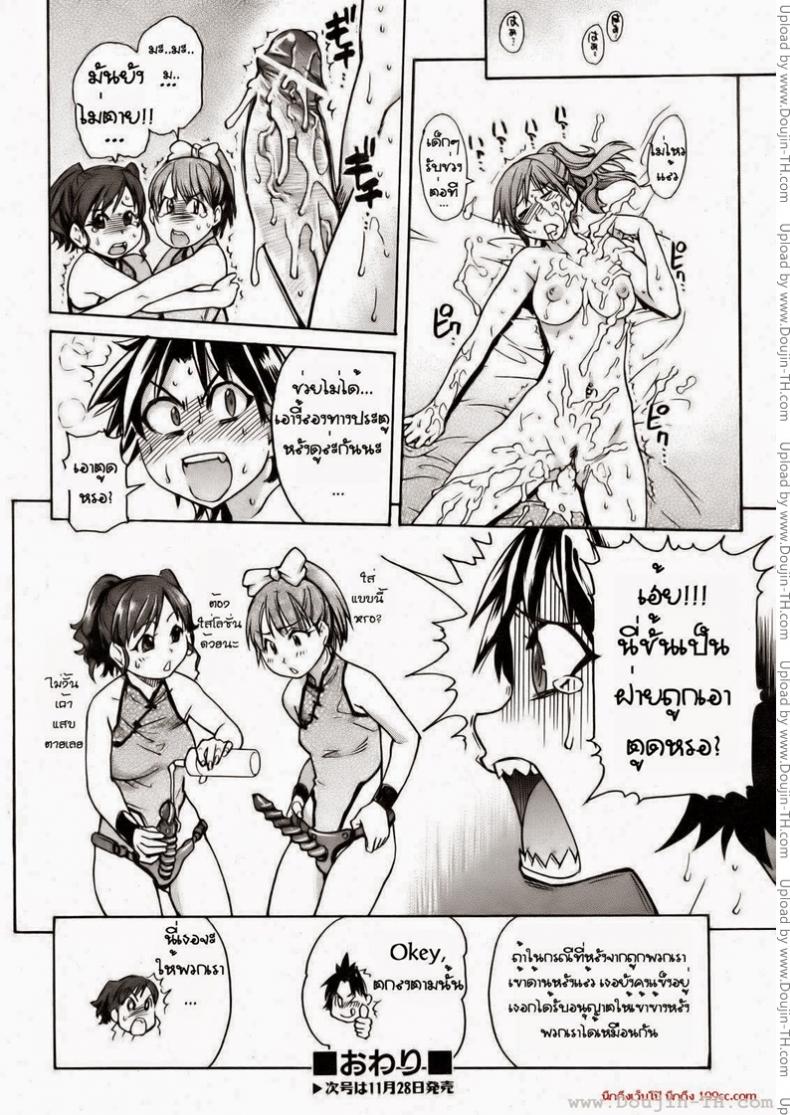 เรียนกับของจริง [Shiwasu no Okina] Musume. No Iru Fuuzoku Biru | Musume in a House of Vice – เรียนกับของจริง [Shiwasu no Okina] Musume. No Iru Fuuzoku Biru | Musume in a House of Vice หน้า 22