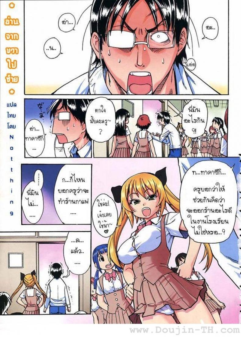 โรงอาบน้ำแสนวิเศษ [Shiwasu no Okina] Nuru Sen | Slimey Bath – โรงอาบน้ำแสนวิเศษ [Shiwasu no Okina] Nuru Sen | Slimey Bath หน้า 1