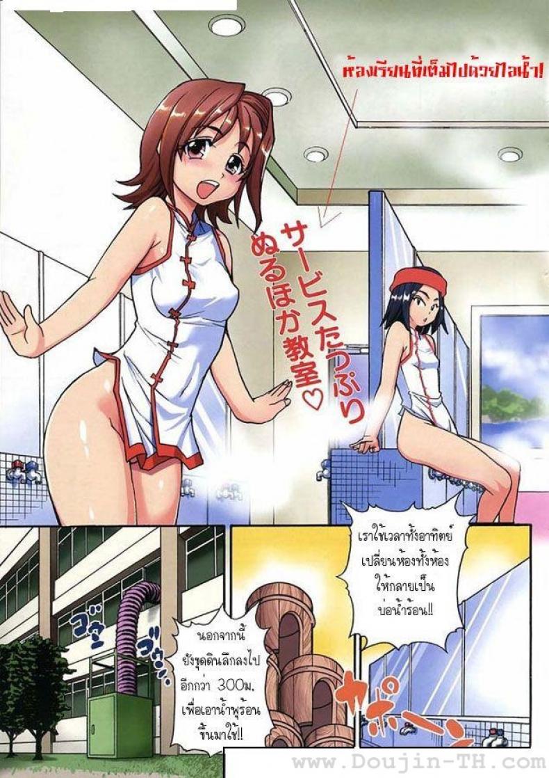 โรงอาบน้ำแสนวิเศษ [Shiwasu no Okina] Nuru Sen | Slimey Bath – โรงอาบน้ำแสนวิเศษ [Shiwasu no Okina] Nuru Sen | Slimey Bath หน้า 3