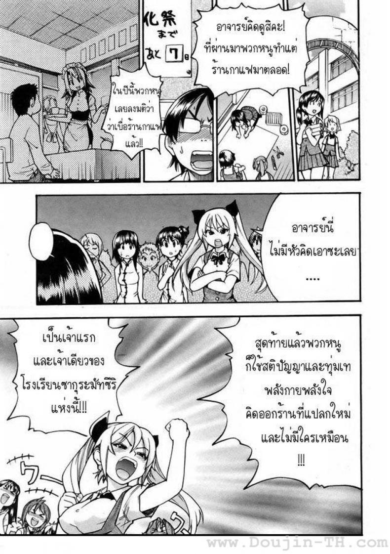 โรงอาบน้ำแสนวิเศษ [Shiwasu no Okina] Nuru Sen | Slimey Bath – โรงอาบน้ำแสนวิเศษ [Shiwasu no Okina] Nuru Sen | Slimey Bath หน้า 5