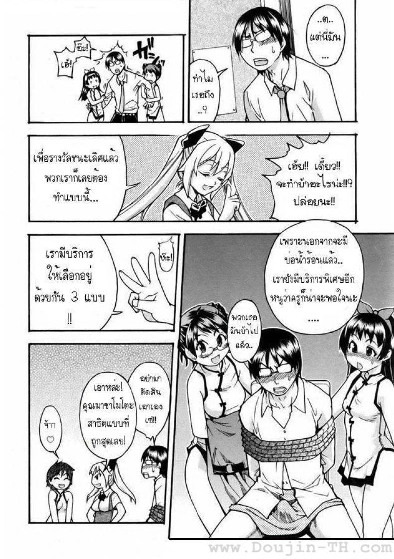 โรงอาบน้ำแสนวิเศษ [Shiwasu no Okina] Nuru Sen | Slimey Bath – โรงอาบน้ำแสนวิเศษ [Shiwasu no Okina] Nuru Sen | Slimey Bath หน้า 6