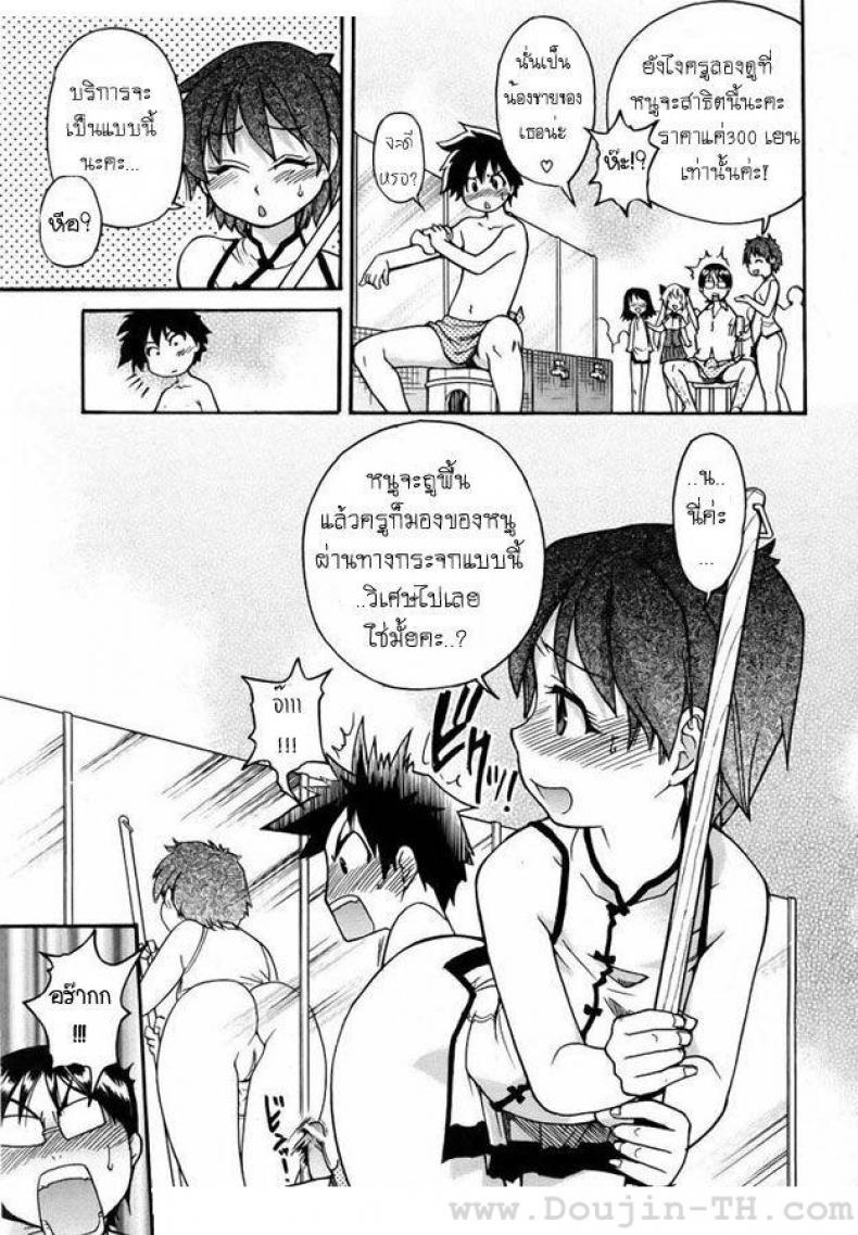 โรงอาบน้ำแสนวิเศษ [Shiwasu no Okina] Nuru Sen | Slimey Bath – โรงอาบน้ำแสนวิเศษ [Shiwasu no Okina] Nuru Sen | Slimey Bath หน้า 7
