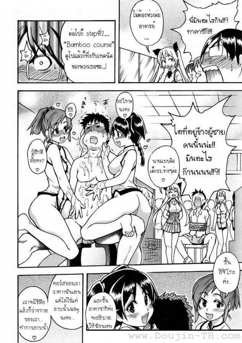 โรงอาบน้ำแสนวิเศษ [Shiwasu no Okina] Nuru Sen | Slimey Bath – โรงอาบน้ำแสนวิเศษ [Shiwasu no Okina] Nuru Sen | Slimey Bath หน้า 8
