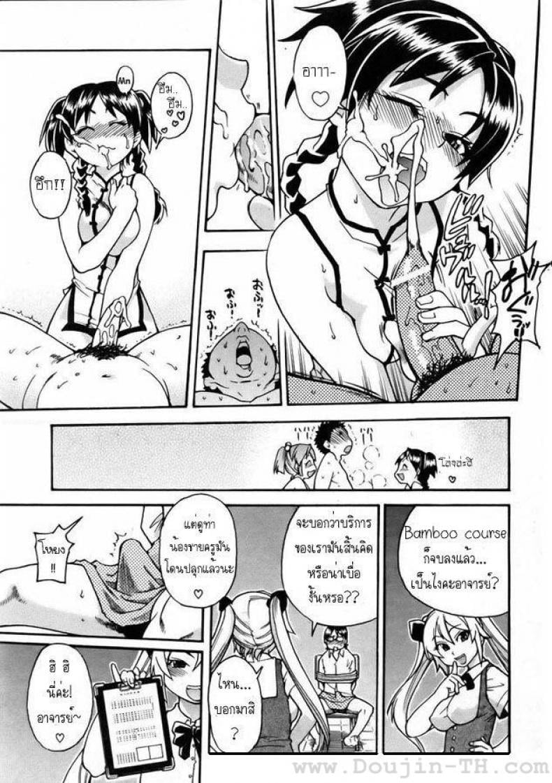 โรงอาบน้ำแสนวิเศษ [Shiwasu no Okina] Nuru Sen | Slimey Bath – โรงอาบน้ำแสนวิเศษ [Shiwasu no Okina] Nuru Sen | Slimey Bath หน้า 11