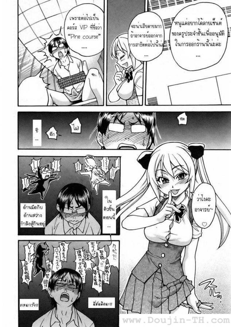 โรงอาบน้ำแสนวิเศษ [Shiwasu no Okina] Nuru Sen | Slimey Bath – โรงอาบน้ำแสนวิเศษ [Shiwasu no Okina] Nuru Sen | Slimey Bath หน้า 12
