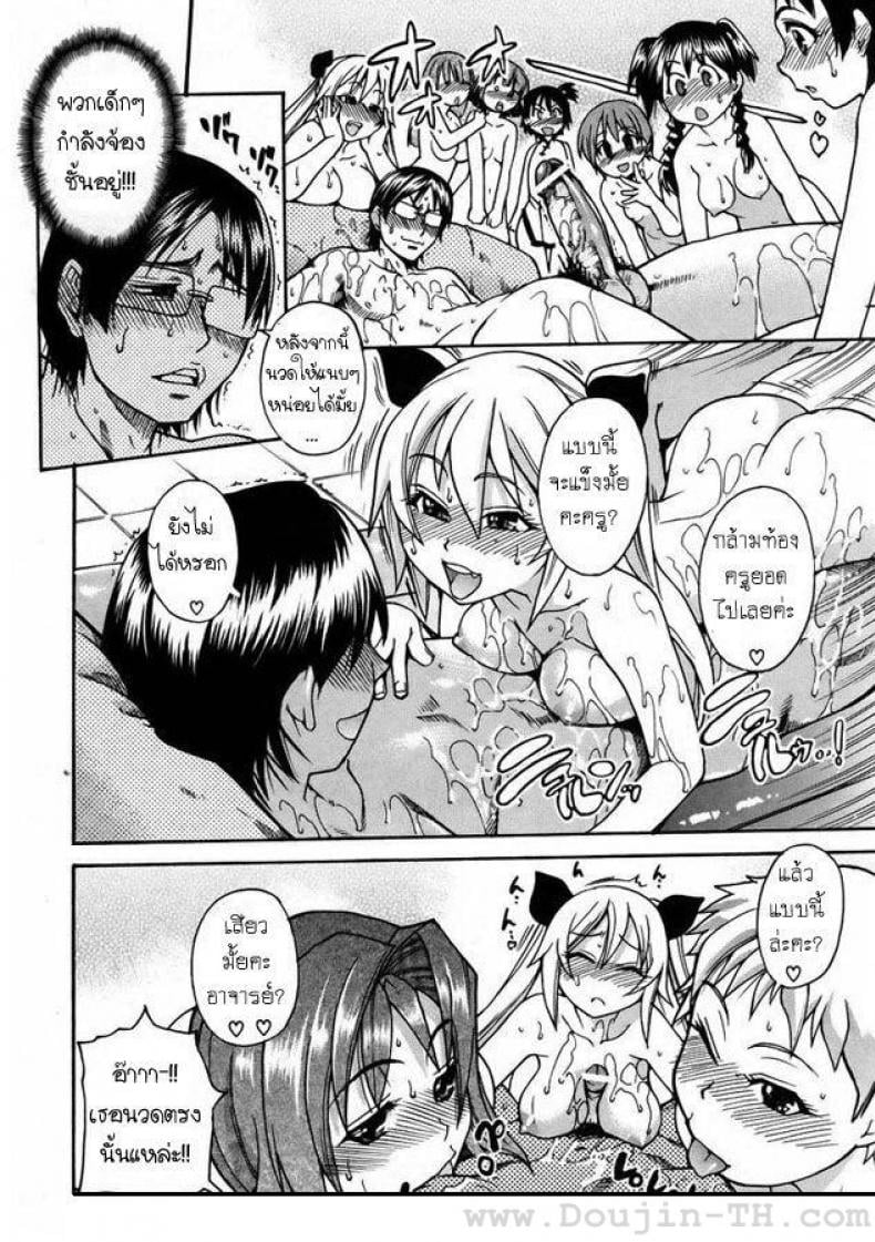โรงอาบน้ำแสนวิเศษ [Shiwasu no Okina] Nuru Sen | Slimey Bath – โรงอาบน้ำแสนวิเศษ [Shiwasu no Okina] Nuru Sen | Slimey Bath หน้า 16
