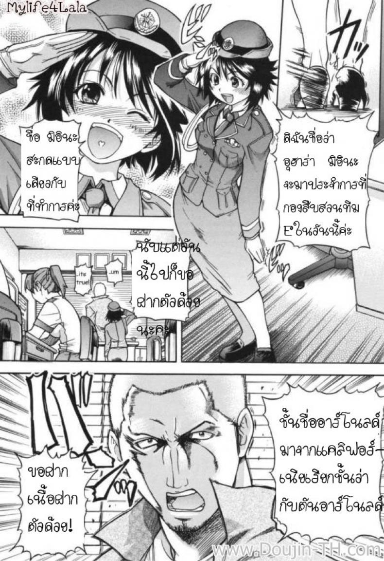 ตำรวจสวย สาวไฟแรง [Shiwasu No Okina] Police Girl – ตำรวจสวย สาวไฟแรง [Shiwasu No Okina] Police Girl หน้า 1