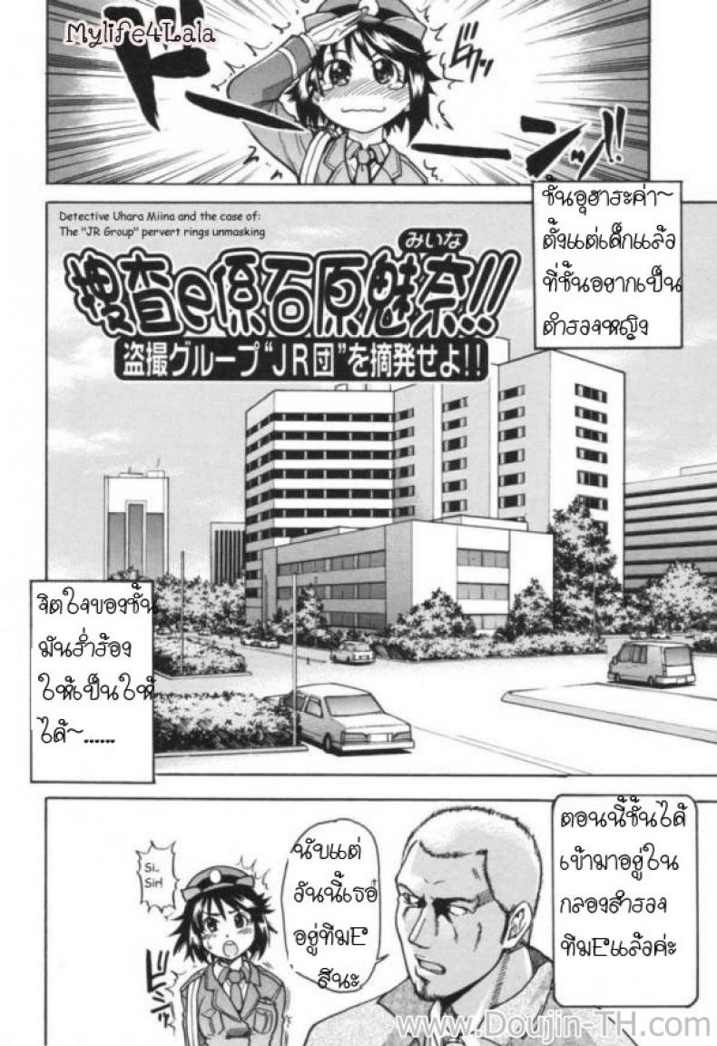 ตำรวจสวย สาวไฟแรง [Shiwasu No Okina] Police Girl – ตำรวจสวย สาวไฟแรง [Shiwasu No Okina] Police Girl หน้า 2
