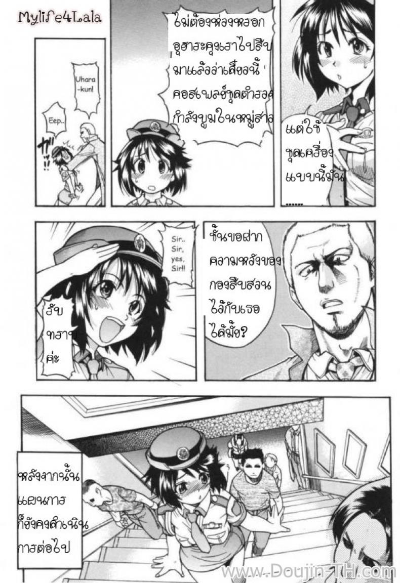ตำรวจสวย สาวไฟแรง [Shiwasu No Okina] Police Girl – ตำรวจสวย สาวไฟแรง [Shiwasu No Okina] Police Girl หน้า 5