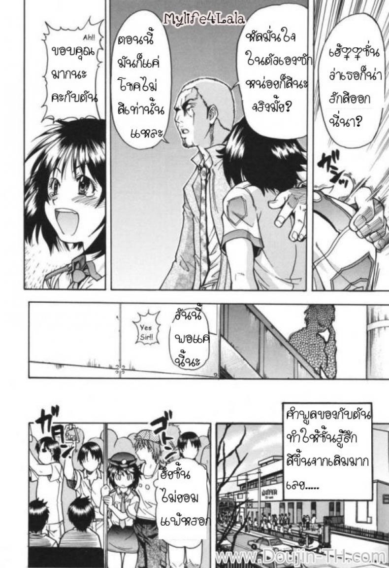 ตำรวจสวย สาวไฟแรง [Shiwasu No Okina] Police Girl – ตำรวจสวย สาวไฟแรง [Shiwasu No Okina] Police Girl หน้า 8