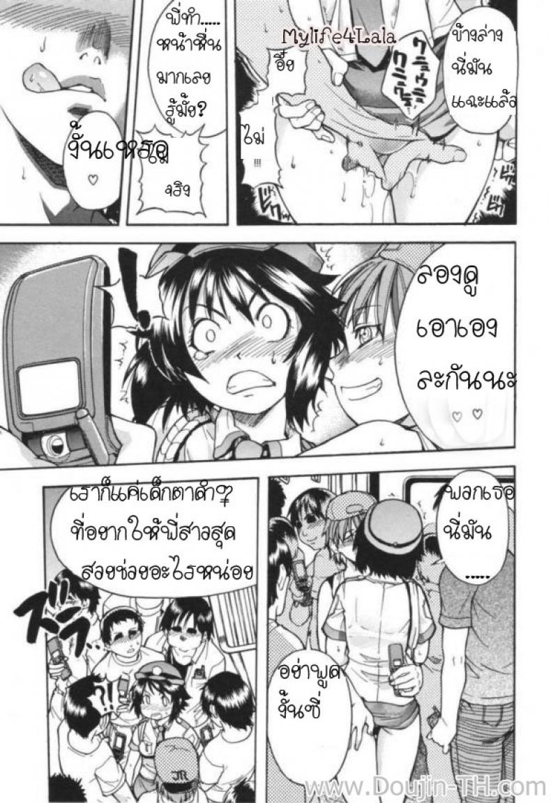 ตำรวจสวย สาวไฟแรง [Shiwasu No Okina] Police Girl – ตำรวจสวย สาวไฟแรง [Shiwasu No Okina] Police Girl หน้า 12