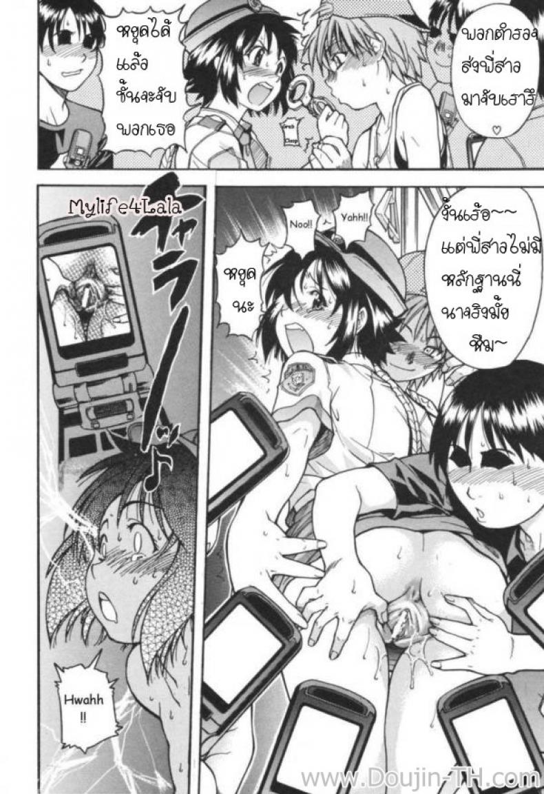 ตำรวจสวย สาวไฟแรง [Shiwasu No Okina] Police Girl – ตำรวจสวย สาวไฟแรง [Shiwasu No Okina] Police Girl หน้า 13