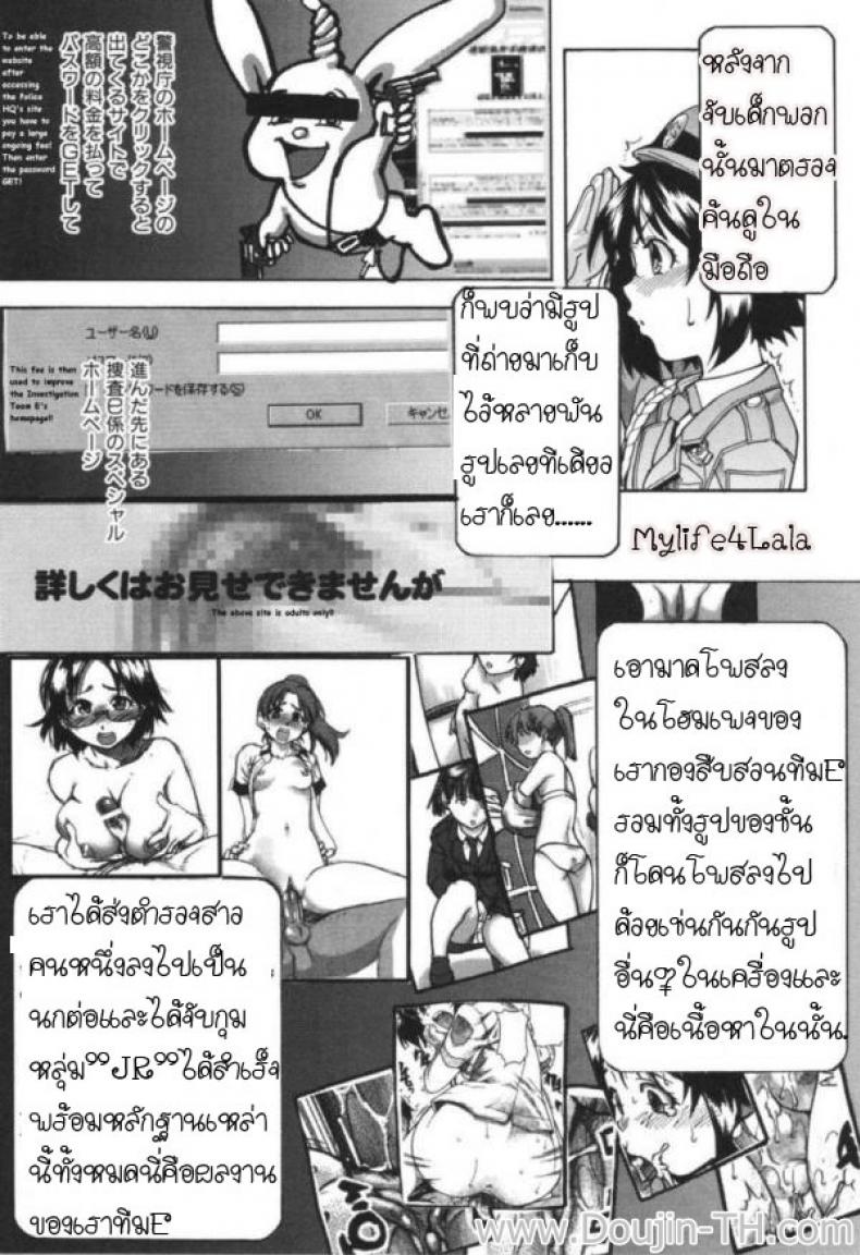 ตำรวจสวย สาวไฟแรง [Shiwasu No Okina] Police Girl – ตำรวจสวย สาวไฟแรง [Shiwasu No Okina] Police Girl หน้า 27