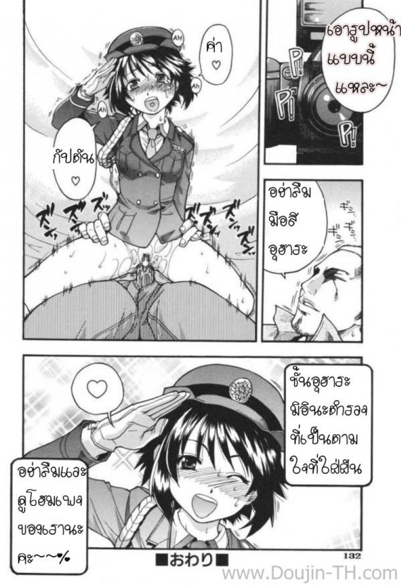 ตำรวจสวย สาวไฟแรง [Shiwasu No Okina] Police Girl – ตำรวจสวย สาวไฟแรง [Shiwasu No Okina] Police Girl หน้า 28