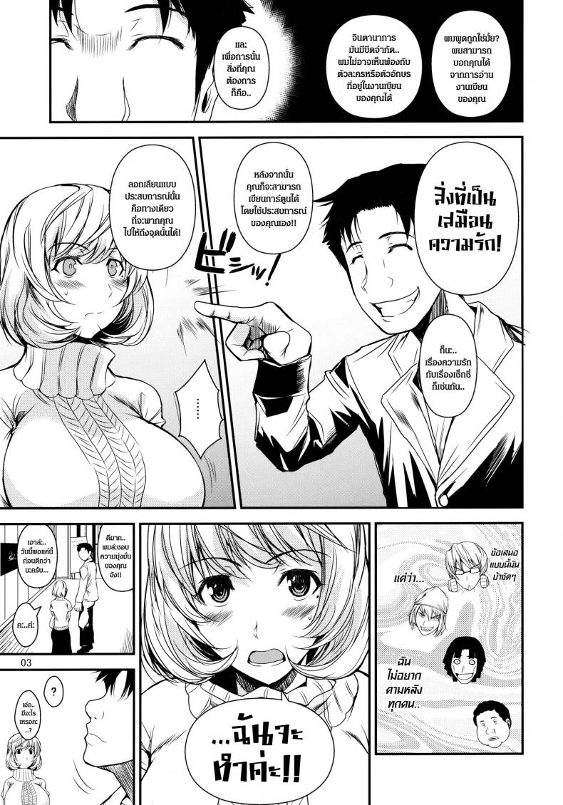 แรงบันดาลใจนักเขียน [Shoot The Moon (Fuetakishi)] AOMAN (BAKUMAN) – แรงบันดาลใจนักเขียน [Shoot The Moon (Fuetakishi)] AOMAN (BAKUMAN) หน้า 4