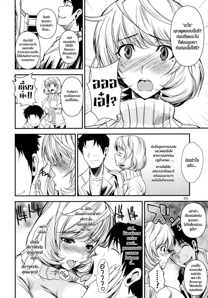 แรงบันดาลใจนักเขียน [Shoot The Moon (Fuetakishi)] AOMAN (BAKUMAN) – แรงบันดาลใจนักเขียน [Shoot The Moon (Fuetakishi)] AOMAN (BAKUMAN) หน้า 5