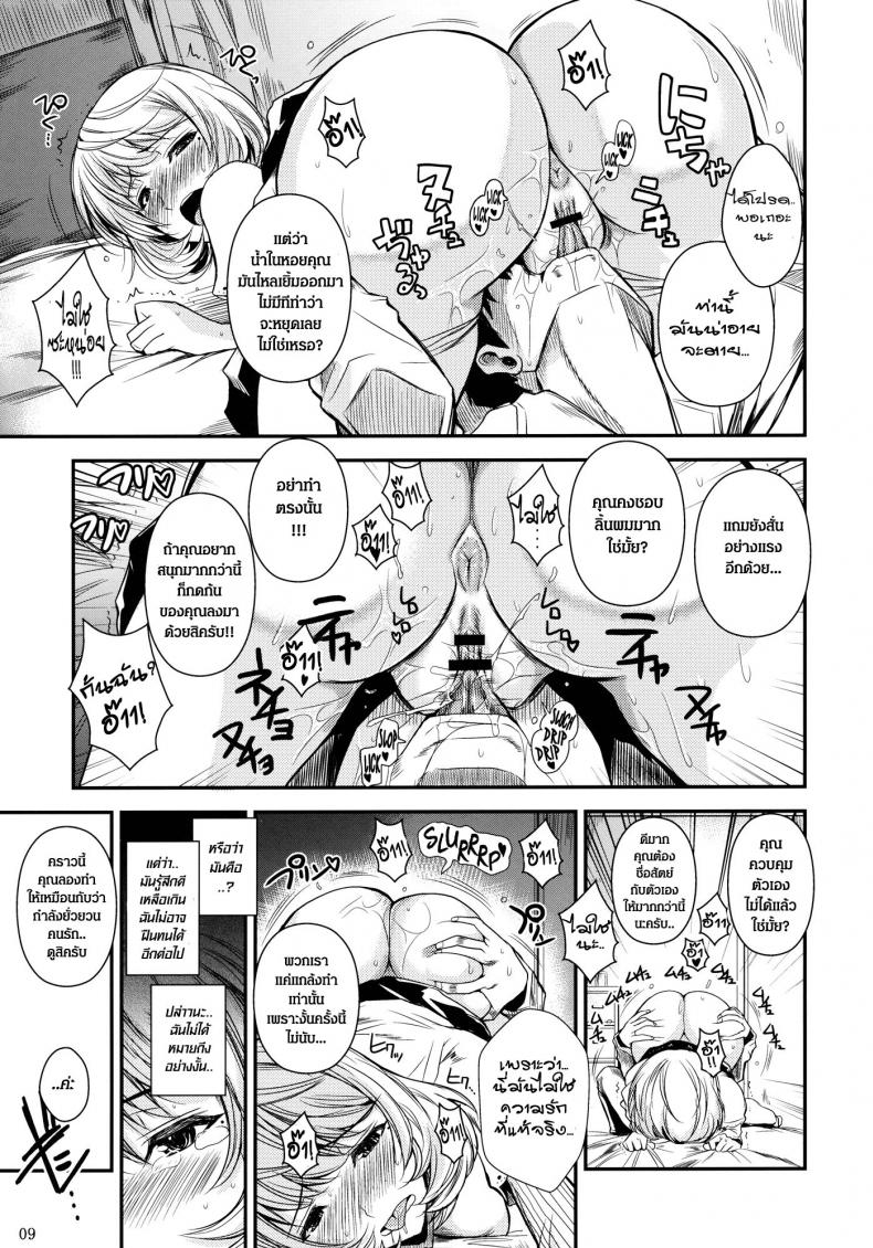 แรงบันดาลใจนักเขียน [Shoot The Moon (Fuetakishi)] AOMAN (BAKUMAN) – แรงบันดาลใจนักเขียน [Shoot The Moon (Fuetakishi)] AOMAN (BAKUMAN) หน้า 10