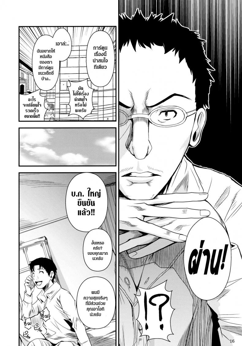 แรงบันดาลใจนักเขียน [Shoot The Moon (Fuetakishi)] AOMAN (BAKUMAN) – แรงบันดาลใจนักเขียน [Shoot The Moon (Fuetakishi)] AOMAN (BAKUMAN) หน้า 13