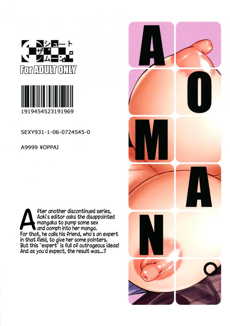 แรงบันดาลใจนักเขียน [Shoot The Moon (Fuetakishi)] AOMAN (BAKUMAN) – แรงบันดาลใจนักเขียน [Shoot The Moon (Fuetakishi)] AOMAN (BAKUMAN) หน้า 22