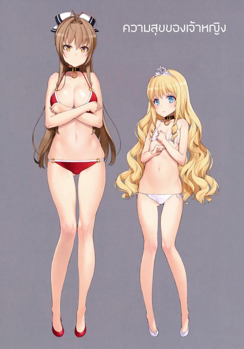 ความสุขของเจ้าหญิง [Shoujo Kishidan (Oyari Ashito)] THE PLEASURES OF PRINCESSES – ความสุขของเจ้าหญิง [Shoujo Kishidan (Oyari Ashito)] THE PLEASURES OF PRINCESSES หน้า 19