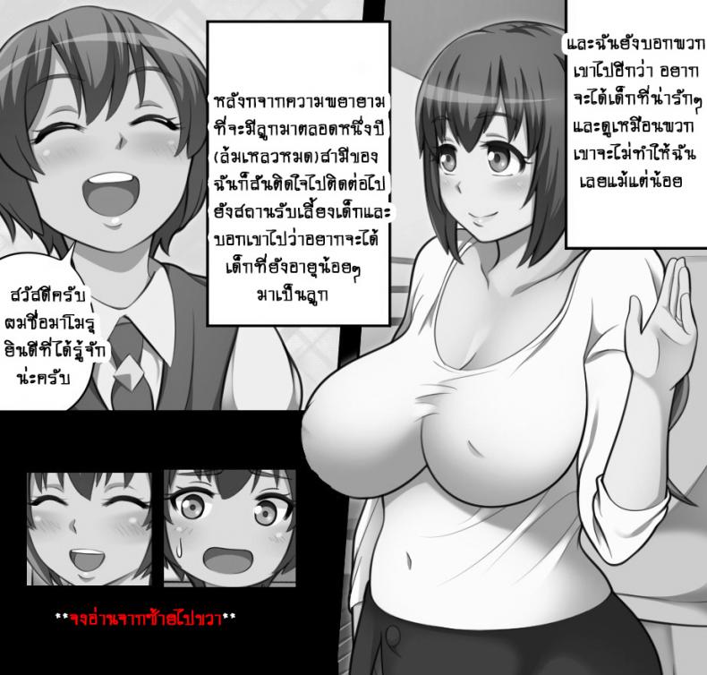 ลูกเลี้ยงอยากเป็นผัว [Shrine] Shotacon Wife – ลูกเลี้ยงอยากเป็นผัว [Shrine] Shotacon Wife หน้า 1