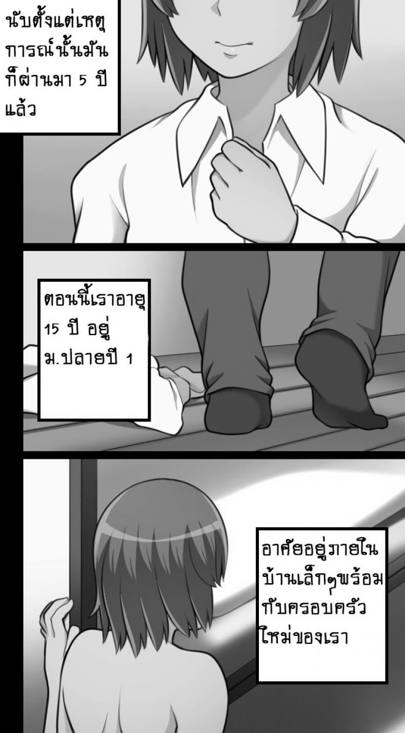 ลูกเลี้ยงอยากเป็นผัว [Shrine] Shotacon Wife – ลูกเลี้ยงอยากเป็นผัว [Shrine] Shotacon Wife หน้า 23