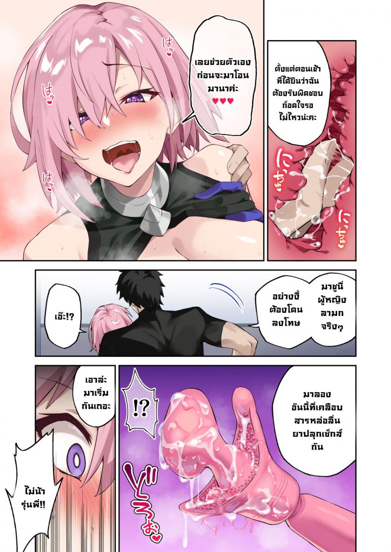 เซ็กส์โอนมานาดีที่สุด [Syunichi Kansuu (Syunichi)] The Sex Life in Chaldea is The Best -Mana Transfer Compilation Book- (FateGrand Order) – เซ็กส์โอนมานาดีที่สุด [Syunichi Kansuu (Syunichi)] The Sex Life in Chaldea is The Best -Mana Transfer Compilation Book- (FateGrand Order) หน้า 5