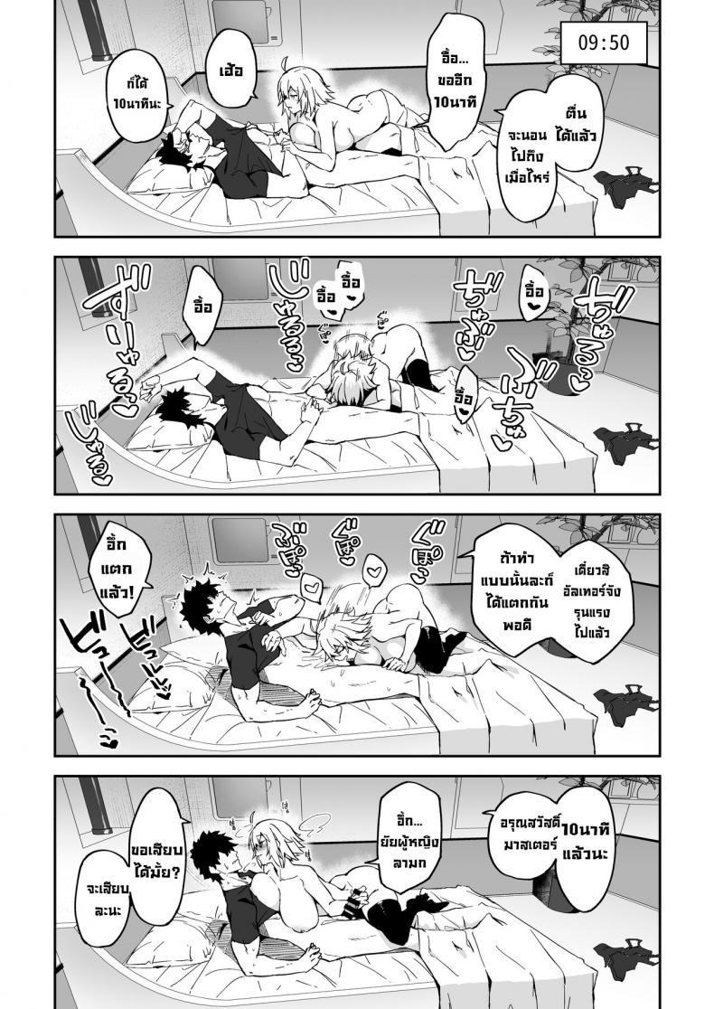 เซ็กส์โอนมานาดีที่สุด [Syunichi Kansuu (Syunichi)] The Sex Life in Chaldea is The Best -Mana Transfer Compilation Book- (FateGrand Order) – เซ็กส์โอนมานาดีที่สุด [Syunichi Kansuu (Syunichi)] The Sex Life in Chaldea is The Best -Mana Transfer Compilation Book- (FateGrand Order) หน้า 21