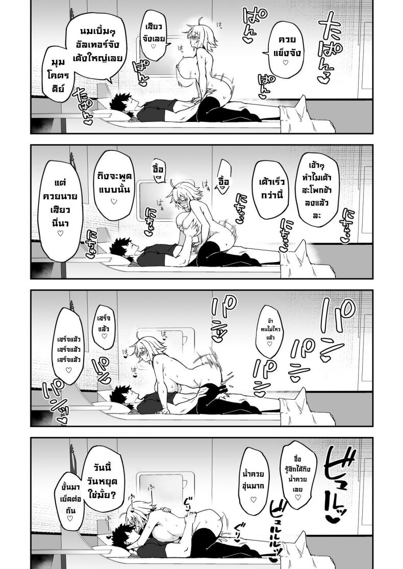เซ็กส์โอนมานาดีที่สุด [Syunichi Kansuu (Syunichi)] The Sex Life in Chaldea is The Best -Mana Transfer Compilation Book- (FateGrand Order) – เซ็กส์โอนมานาดีที่สุด [Syunichi Kansuu (Syunichi)] The Sex Life in Chaldea is The Best -Mana Transfer Compilation Book- (FateGrand Order) หน้า 22