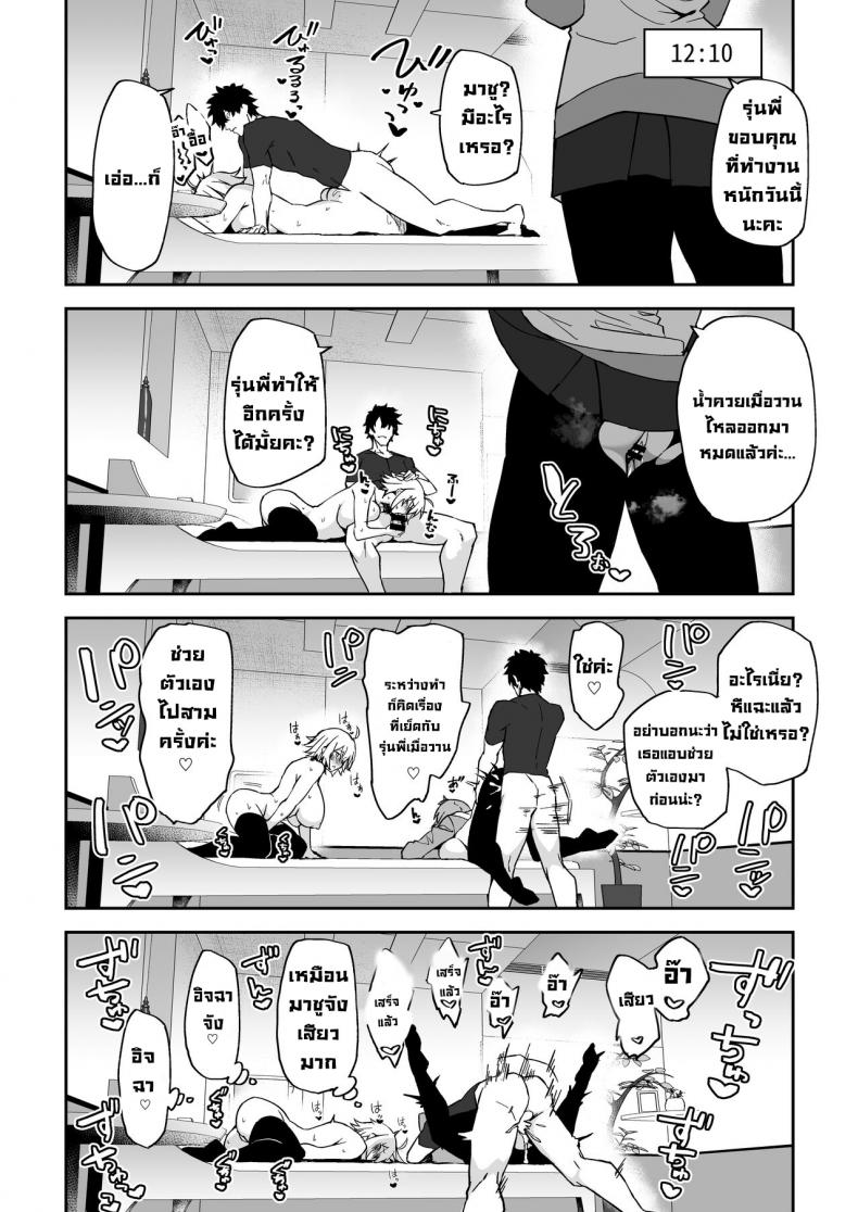 เซ็กส์โอนมานาดีที่สุด [Syunichi Kansuu (Syunichi)] The Sex Life in Chaldea is The Best -Mana Transfer Compilation Book- (FateGrand Order) – เซ็กส์โอนมานาดีที่สุด [Syunichi Kansuu (Syunichi)] The Sex Life in Chaldea is The Best -Mana Transfer Compilation Book- (FateGrand Order) หน้า 23