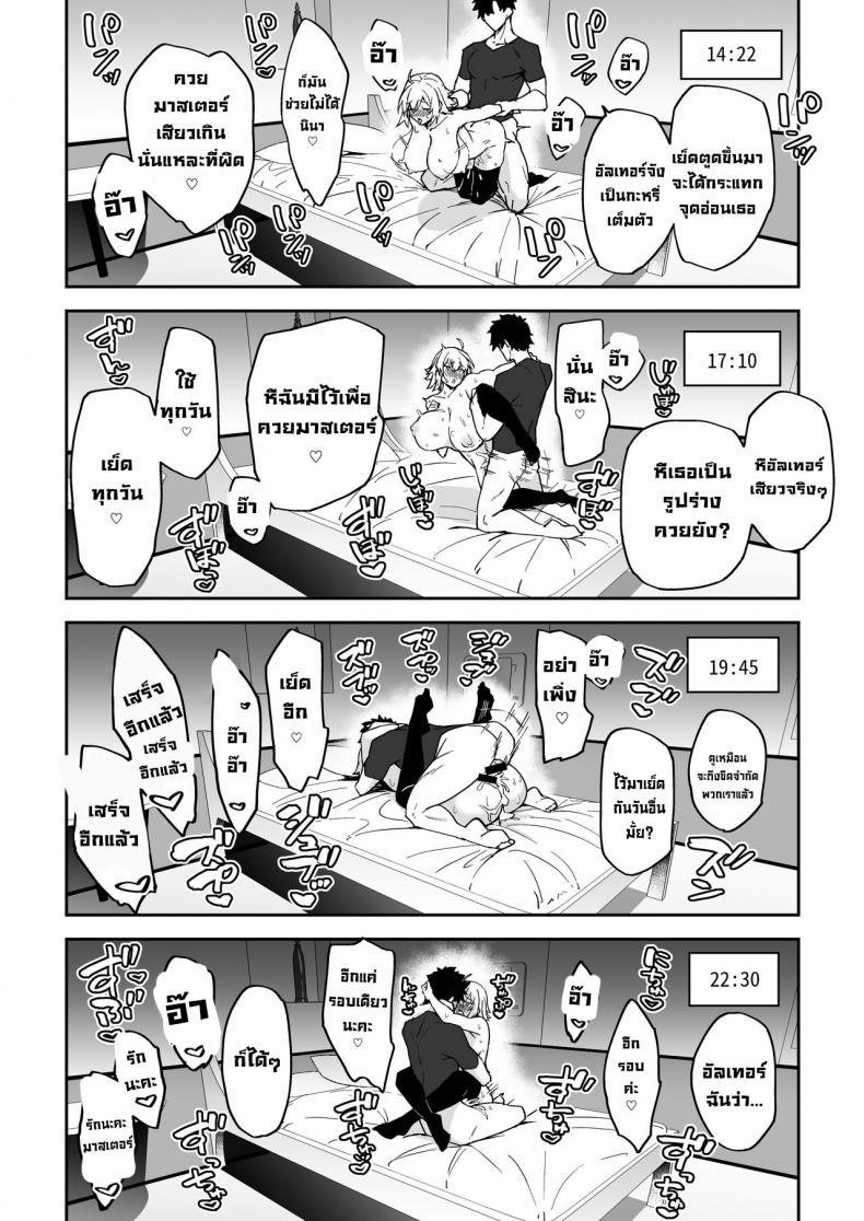 เซ็กส์โอนมานาดีที่สุด [Syunichi Kansuu (Syunichi)] The Sex Life in Chaldea is The Best -Mana Transfer Compilation Book- (FateGrand Order) – เซ็กส์โอนมานาดีที่สุด [Syunichi Kansuu (Syunichi)] The Sex Life in Chaldea is The Best -Mana Transfer Compilation Book- (FateGrand Order) หน้า 24