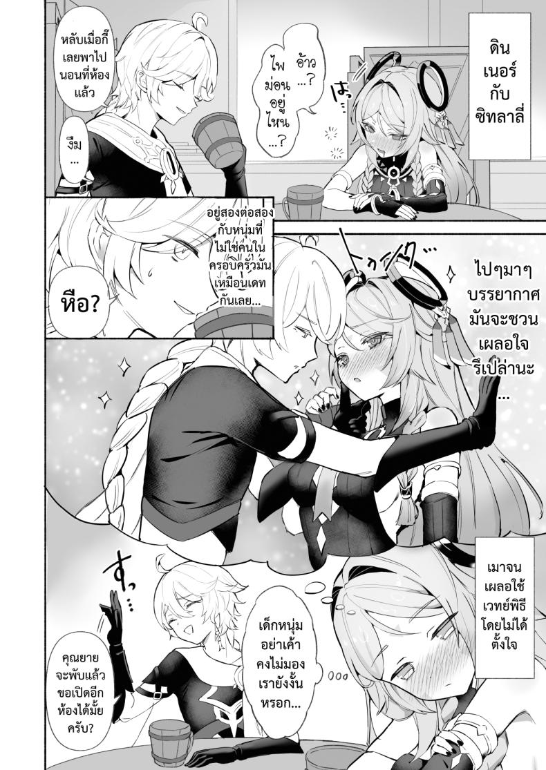 หลากรักจากโฮโยะ GlowMercury (Sukoyakagumi)] HoYoLUV – หลากรักจากโฮโยะ GlowMercury (Sukoyakagumi)] HoYoLUV หน้า 14