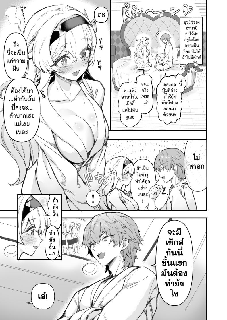หลากรักจากโฮโยะ GlowMercury (Sukoyakagumi)] HoYoLUV – หลากรักจากโฮโยะ GlowMercury (Sukoyakagumi)] HoYoLUV หน้า 53