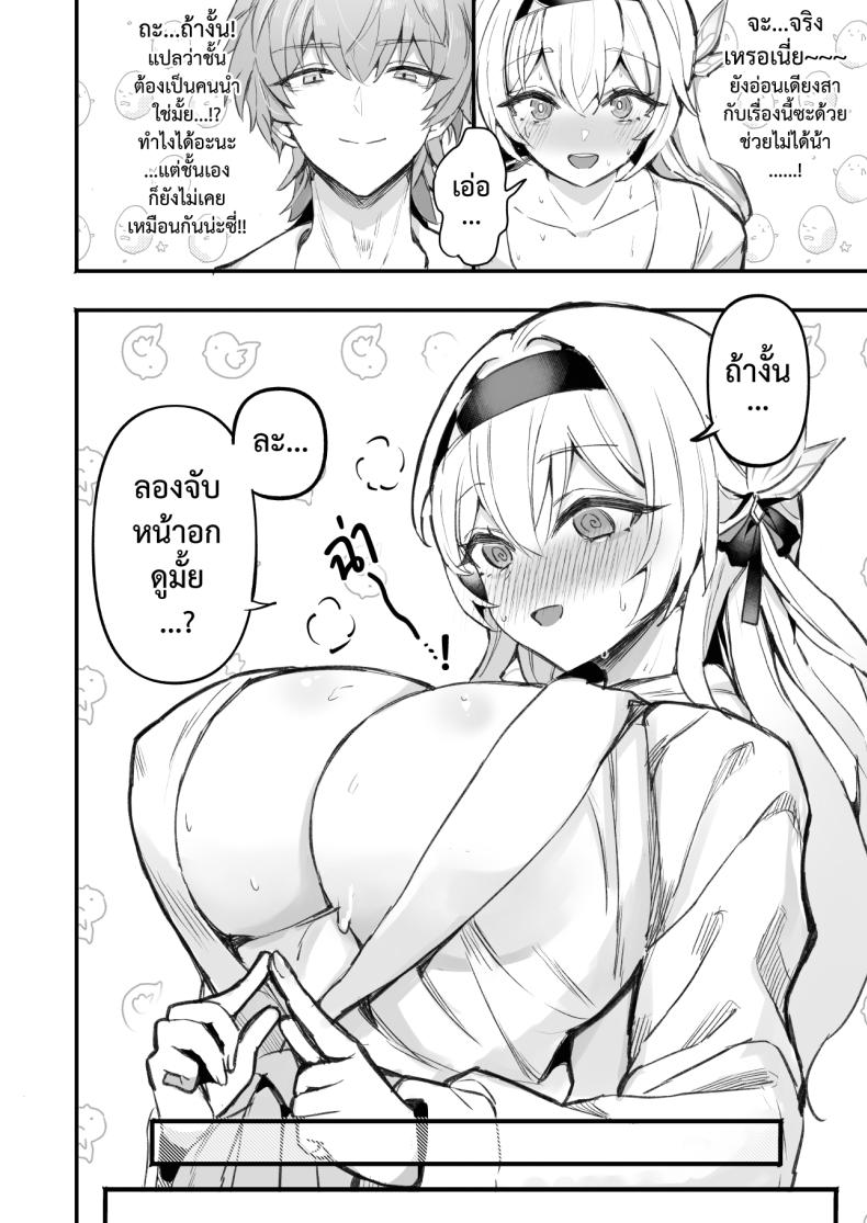 หลากรักจากโฮโยะ GlowMercury (Sukoyakagumi)] HoYoLUV – หลากรักจากโฮโยะ GlowMercury (Sukoyakagumi)] HoYoLUV หน้า 54