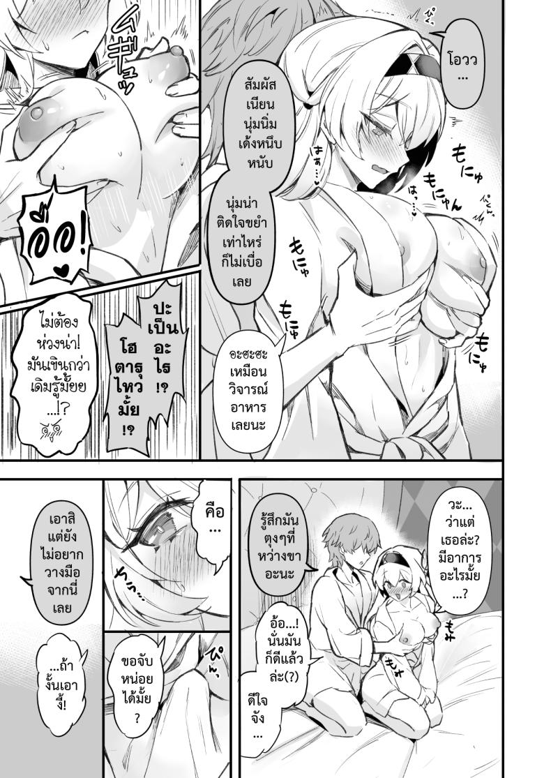 หลากรักจากโฮโยะ GlowMercury (Sukoyakagumi)] HoYoLUV – หลากรักจากโฮโยะ GlowMercury (Sukoyakagumi)] HoYoLUV หน้า 55