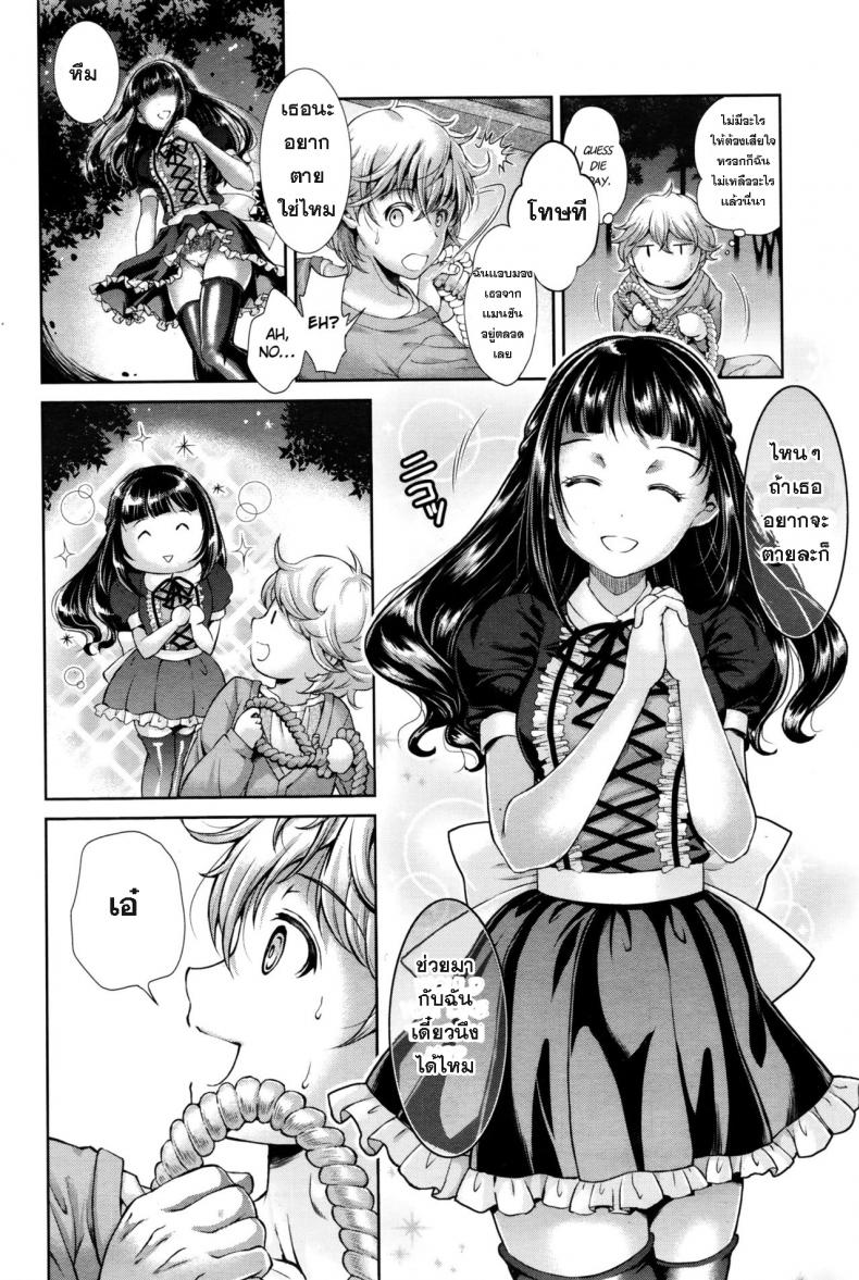 ของเล่นปิศาจน้อย [SHUKO] Kumo no Su | The Spider Web (Girls forM Vol. 11) – ของเล่นปิศาจน้อย [SHUKO] Kumo no Su | The Spider Web (Girls forM Vol. 11) หน้า 2