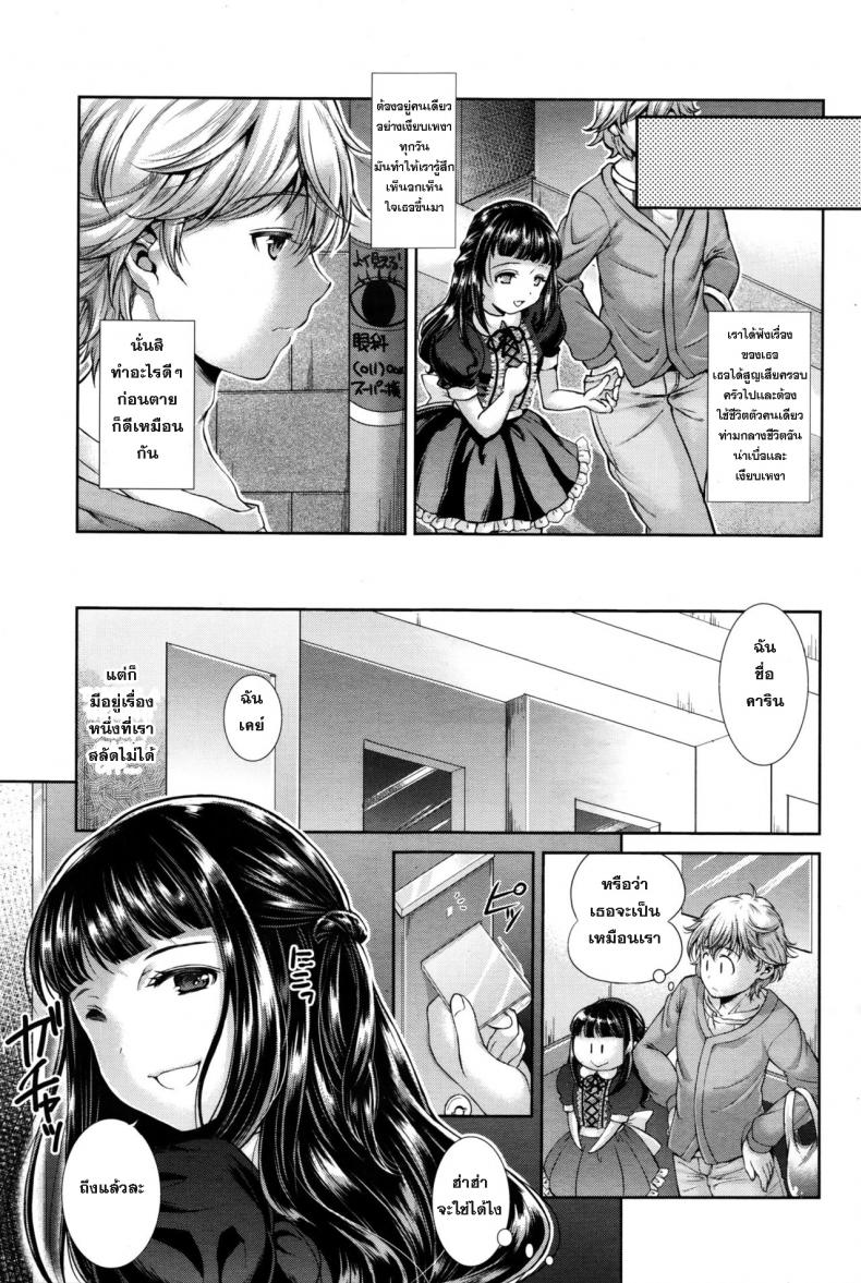 ของเล่นปิศาจน้อย [SHUKO] Kumo no Su | The Spider Web (Girls forM Vol. 11) – ของเล่นปิศาจน้อย [SHUKO] Kumo no Su | The Spider Web (Girls forM Vol. 11) หน้า 3