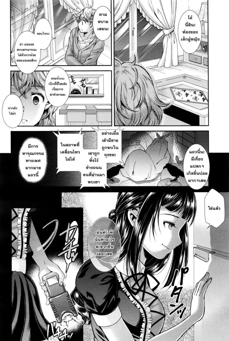 ของเล่นปิศาจน้อย [SHUKO] Kumo no Su | The Spider Web (Girls forM Vol. 11) – ของเล่นปิศาจน้อย [SHUKO] Kumo no Su | The Spider Web (Girls forM Vol. 11) หน้า 4